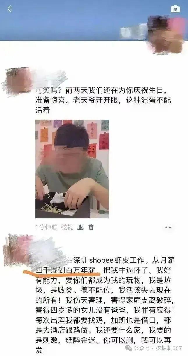 员工自曝：无数次在酒店ZJ尊龙AG网站年薪百万虾皮(图1)